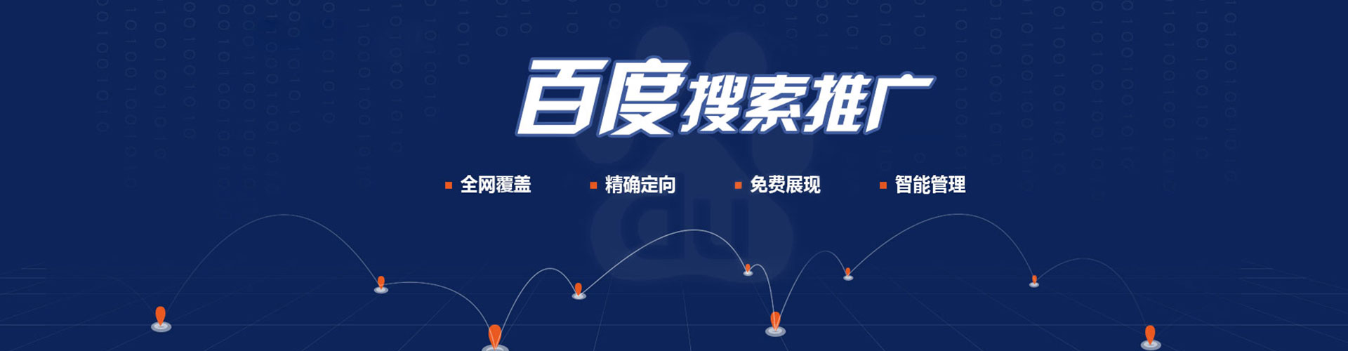 德江竞价推广开户